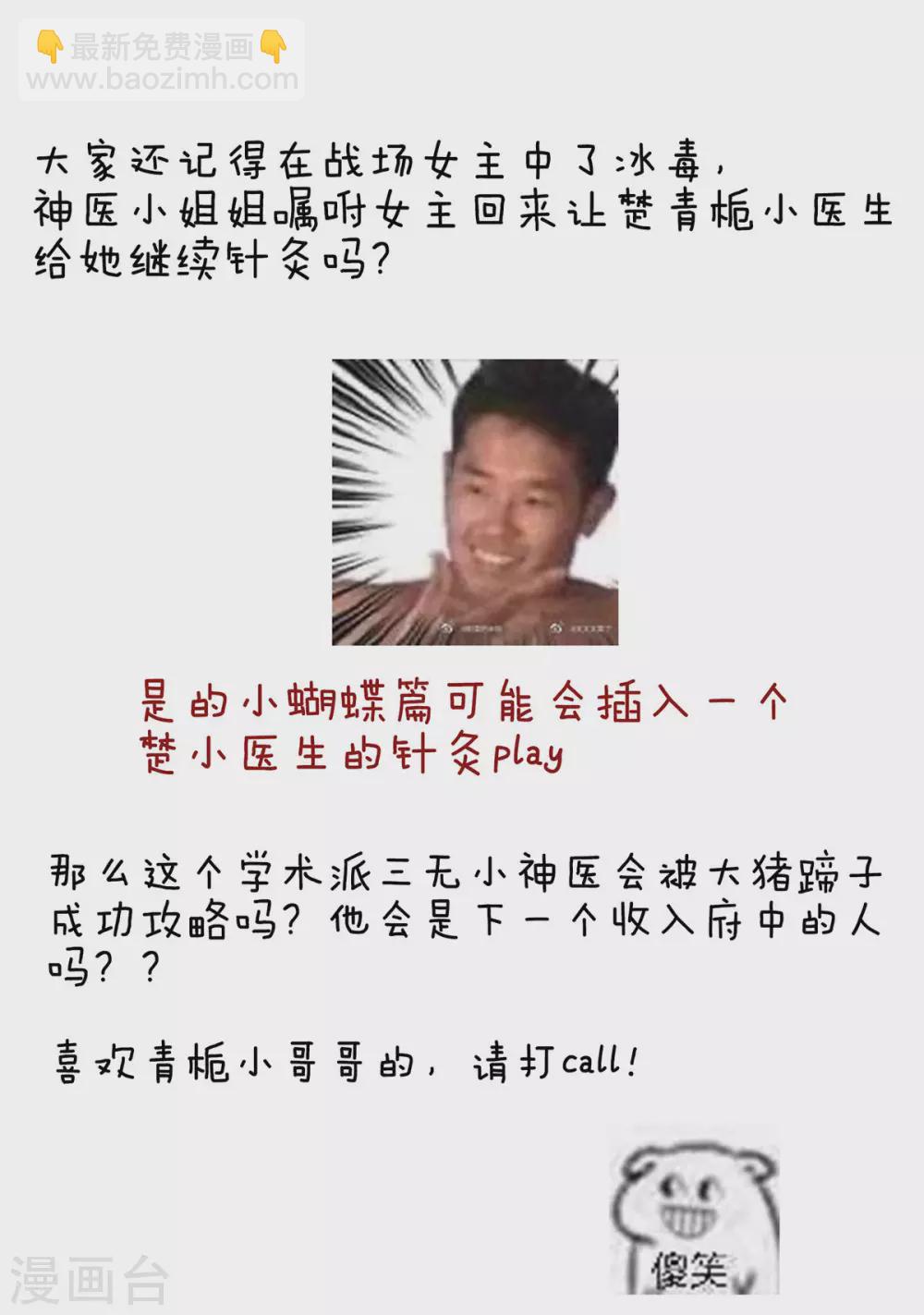 第211话 殿下，太近了54