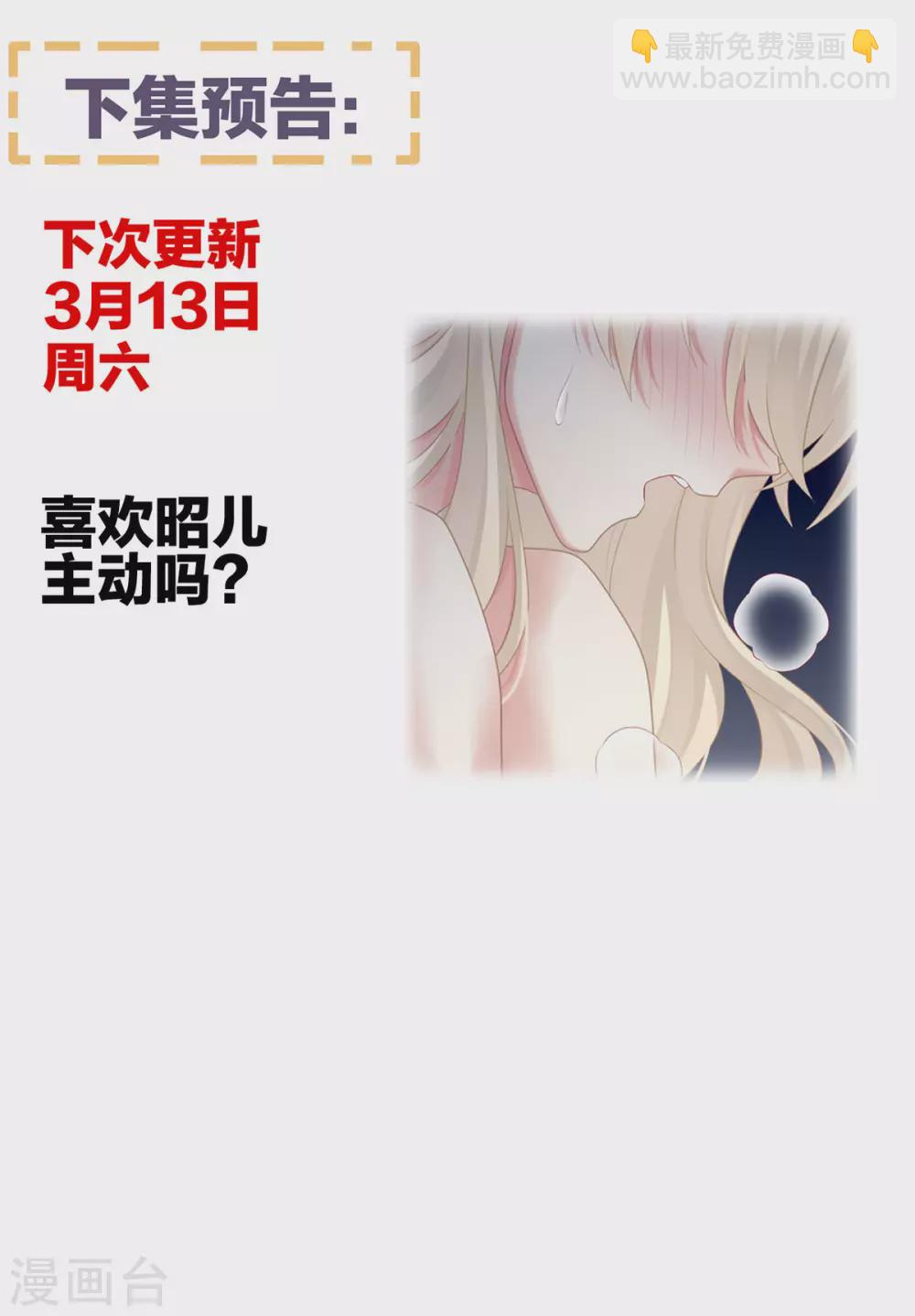 第211话 殿下，太近了55