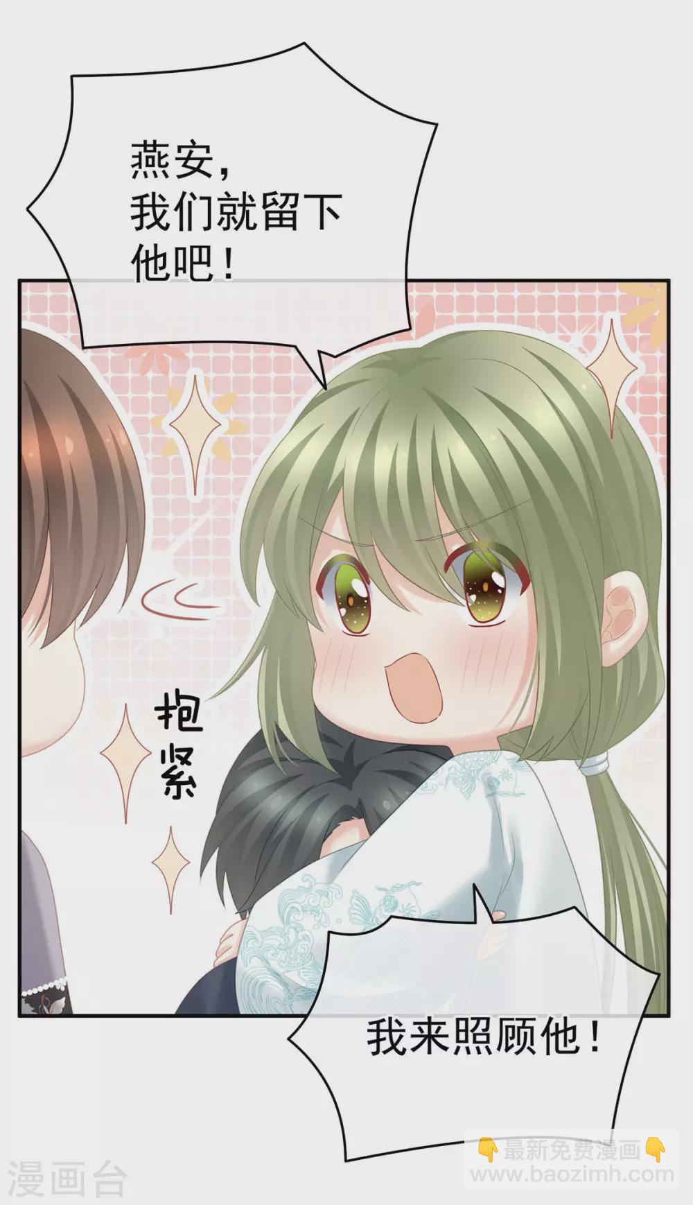 第211话 殿下，太近了7