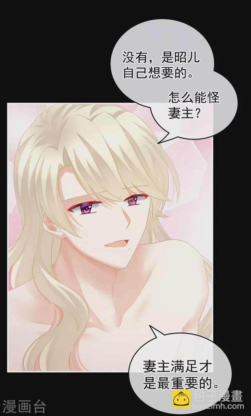 第212话 喜欢昭儿主动吗？11