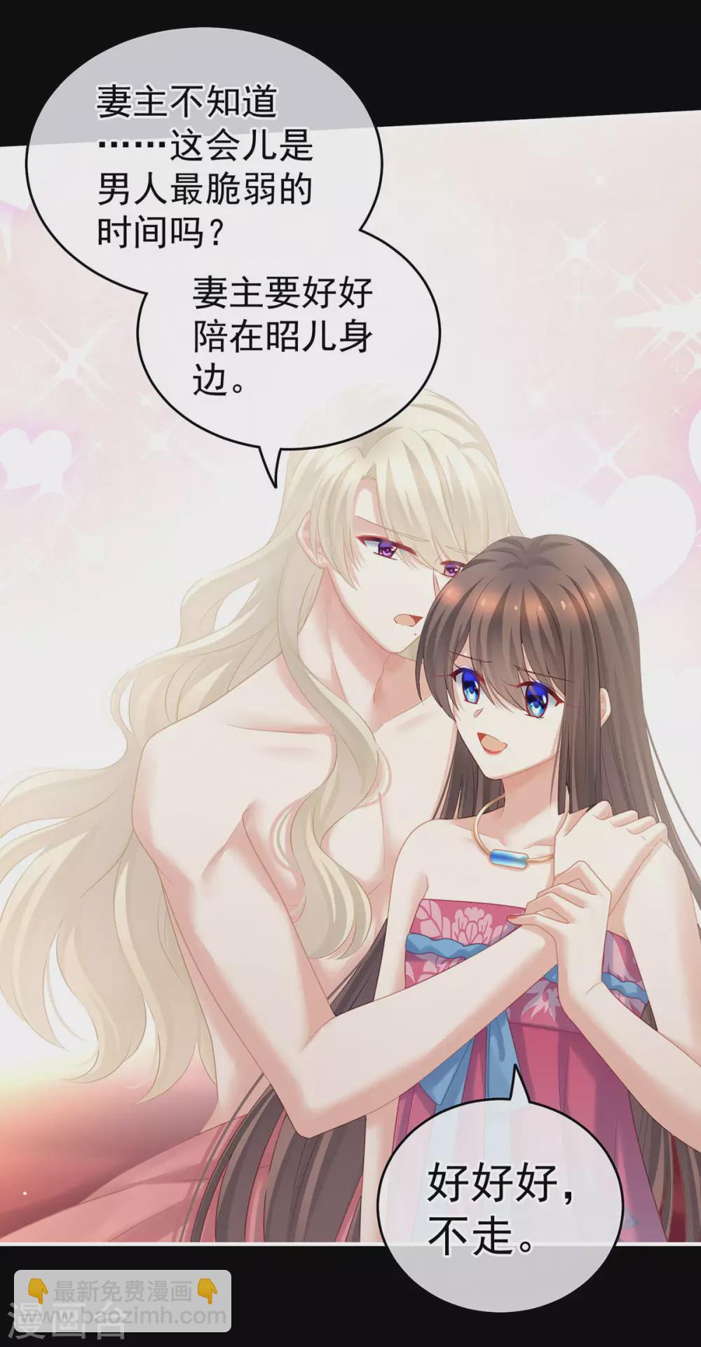 第212话 喜欢昭儿主动吗？13