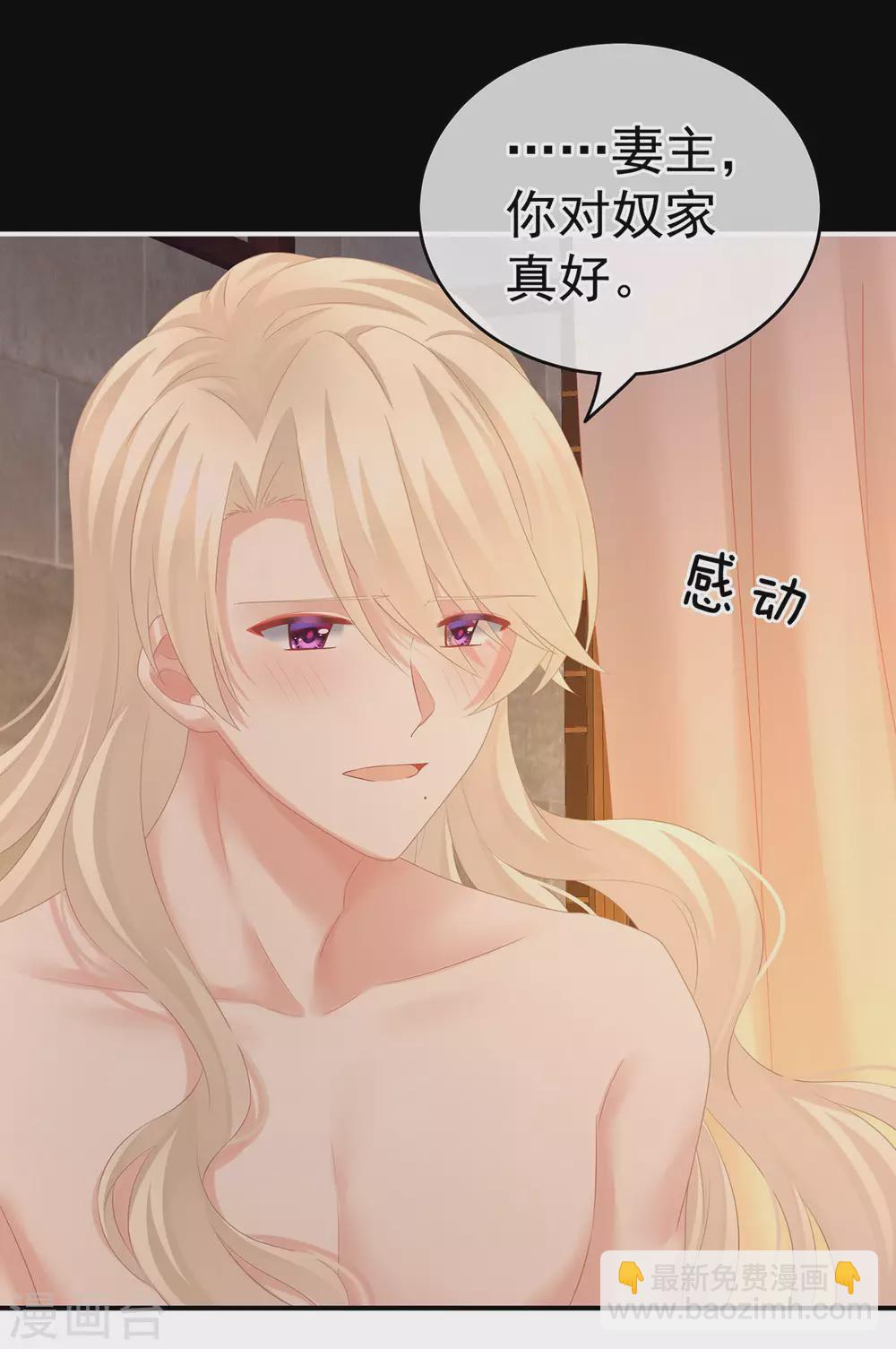 第212话 喜欢昭儿主动吗？16