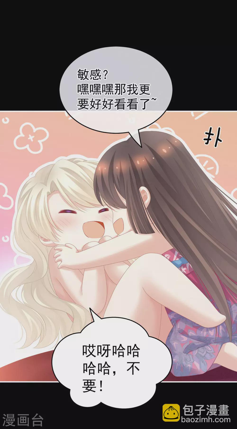 第212话 喜欢昭儿主动吗？21