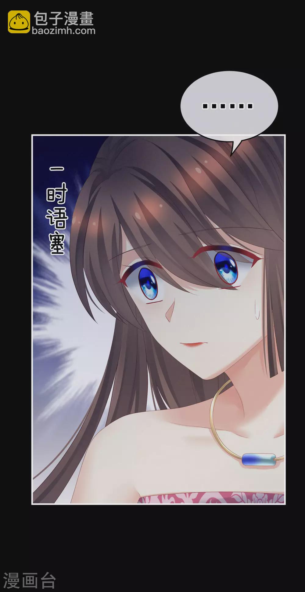 第212话 喜欢昭儿主动吗？24
