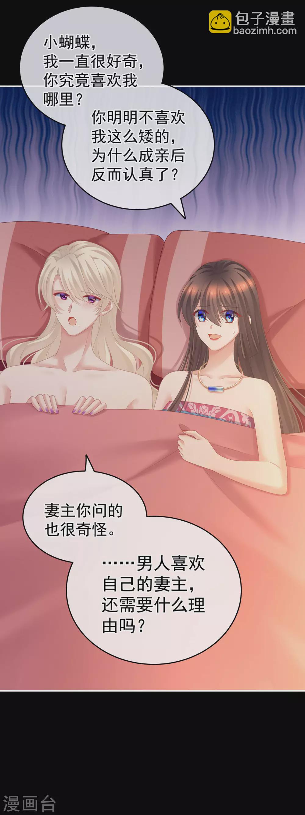 第212话 喜欢昭儿主动吗？26