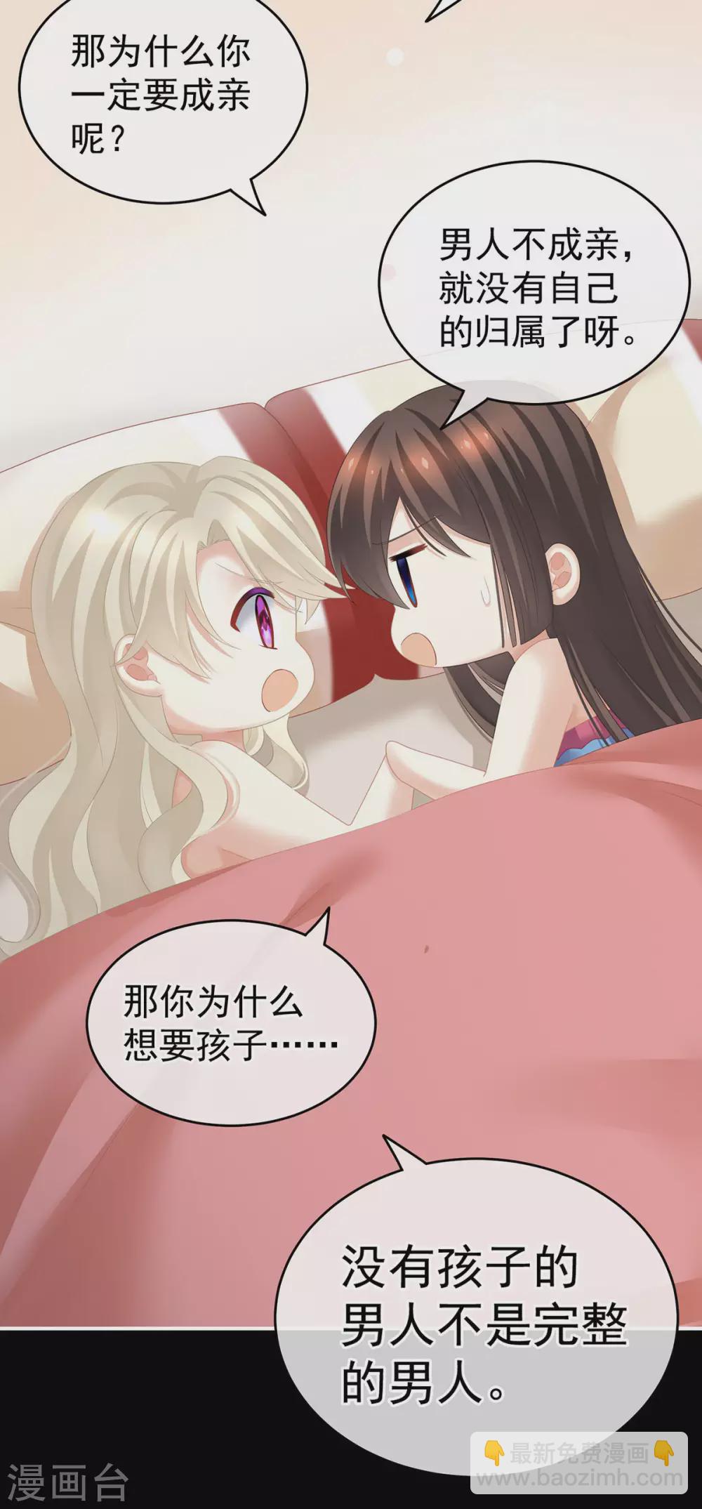第212话 喜欢昭儿主动吗？28