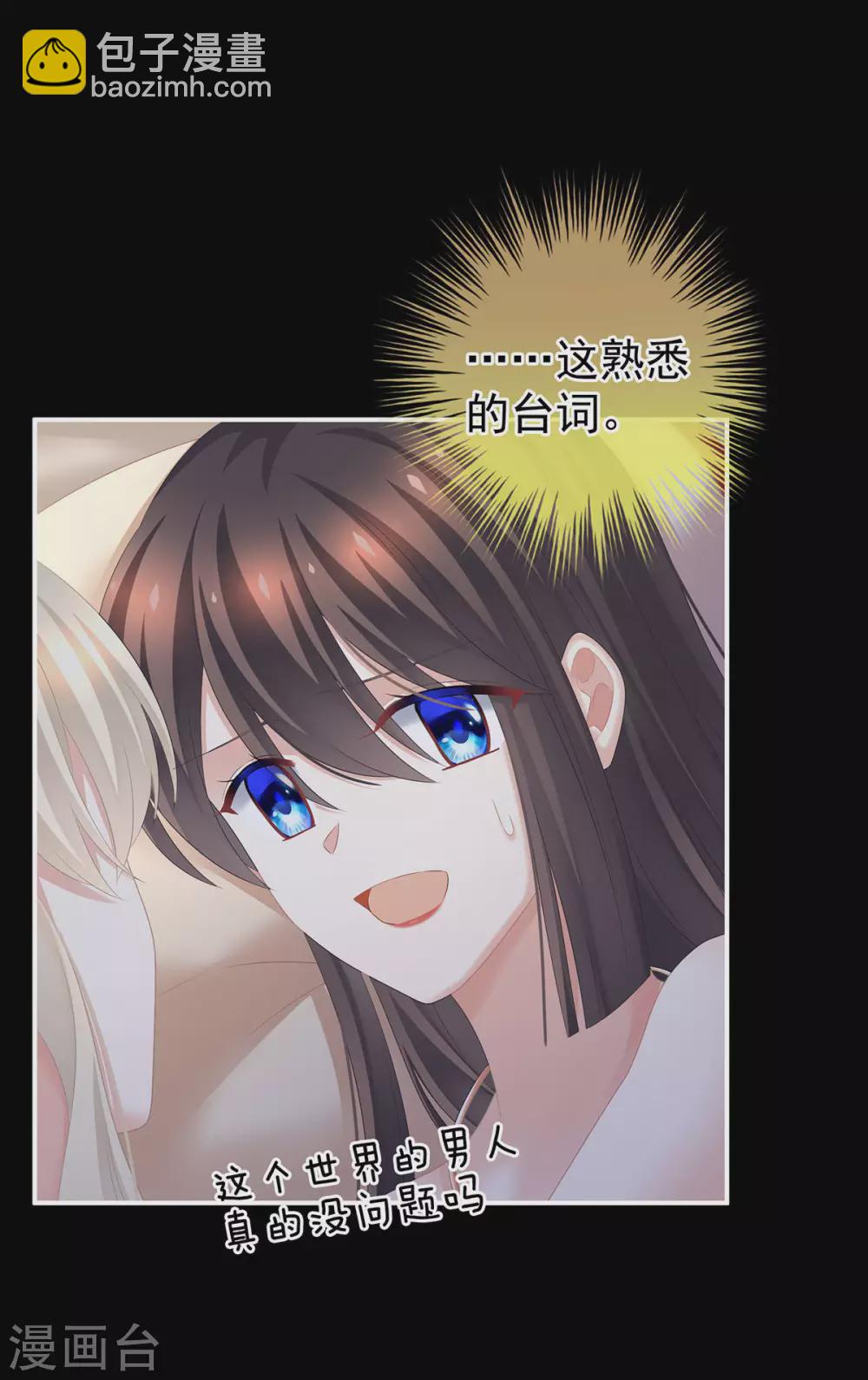 第212话 喜欢昭儿主动吗？29