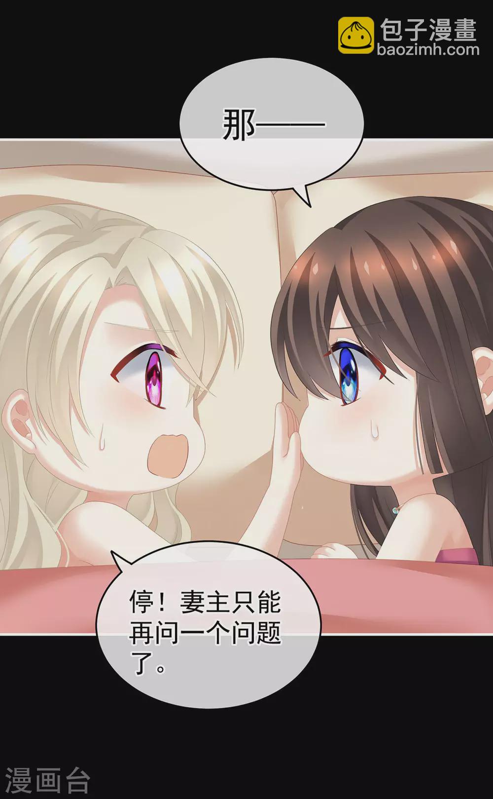 第212话 喜欢昭儿主动吗？30