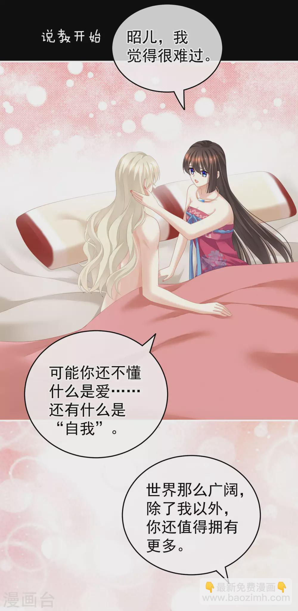 第212话 喜欢昭儿主动吗？35