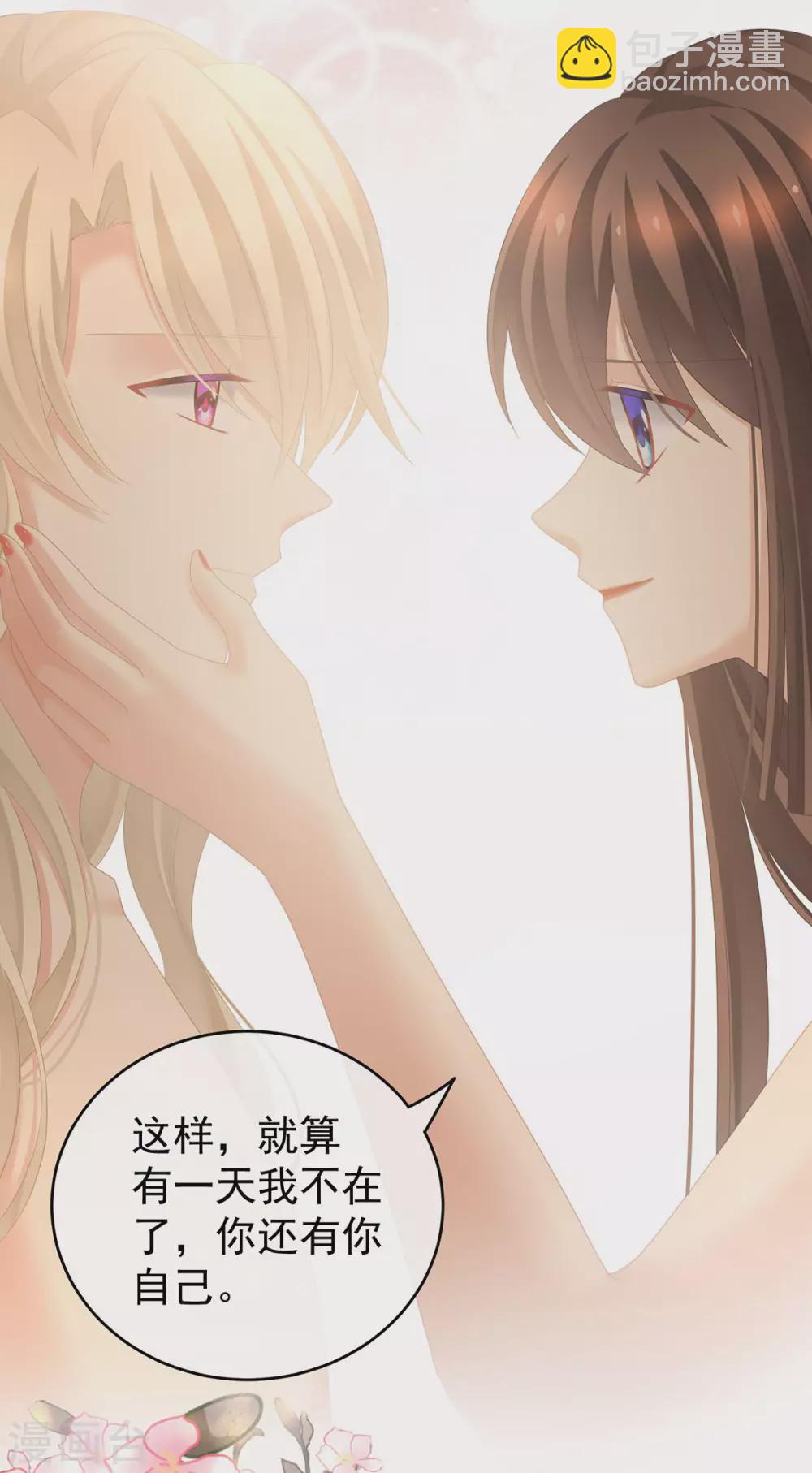 第212话 喜欢昭儿主动吗？36