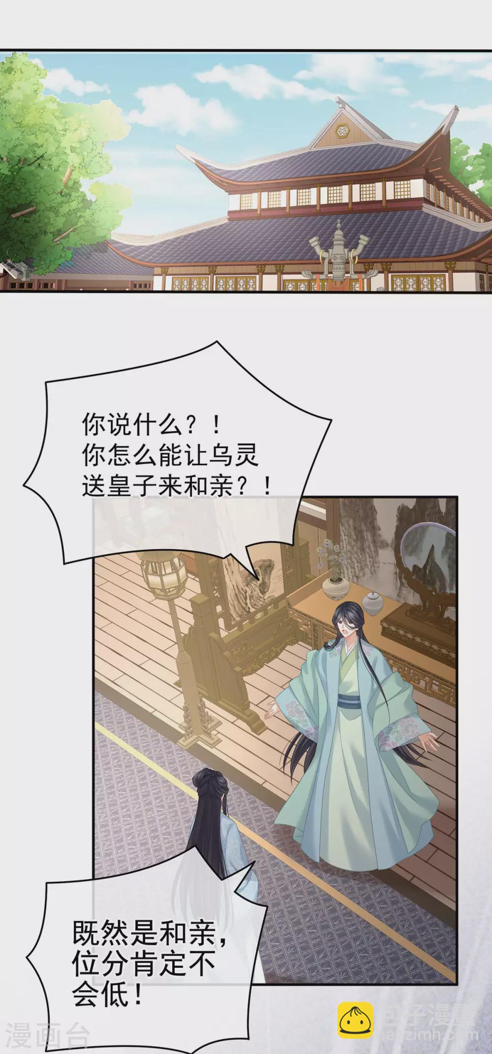 第212话 喜欢昭儿主动吗？41
