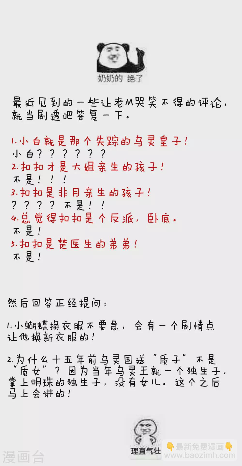 第212话 喜欢昭儿主动吗？44