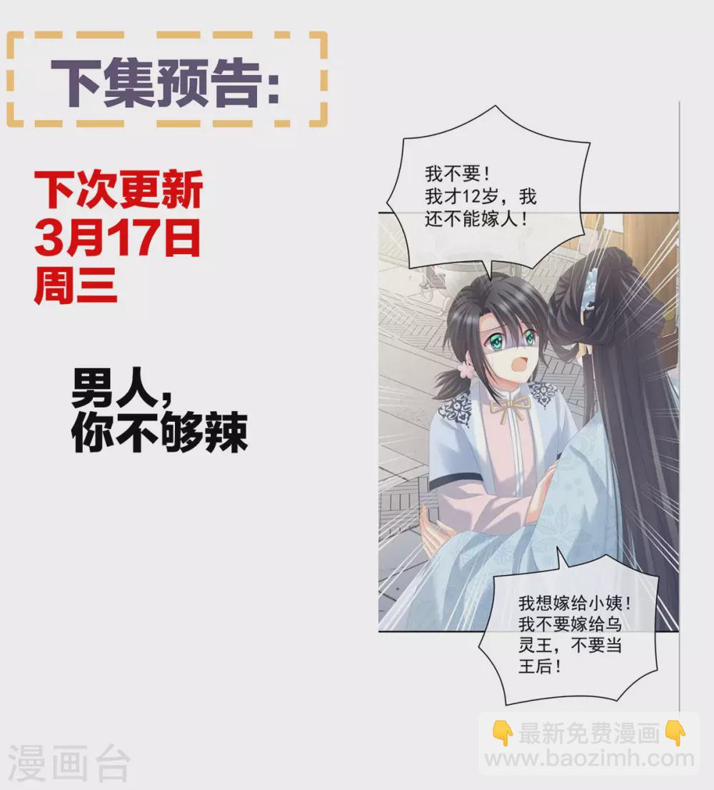 第212话 喜欢昭儿主动吗？45