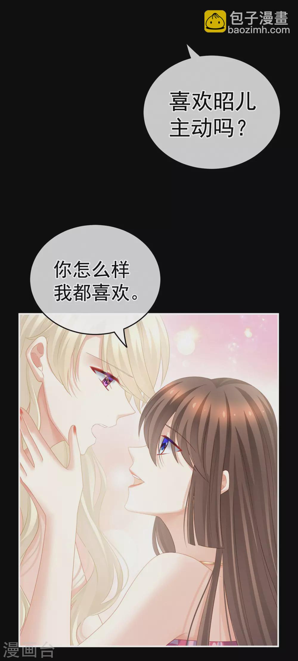 第212话 喜欢昭儿主动吗？5