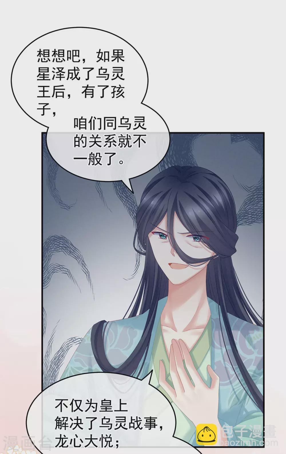 第213话 你，不够辣1