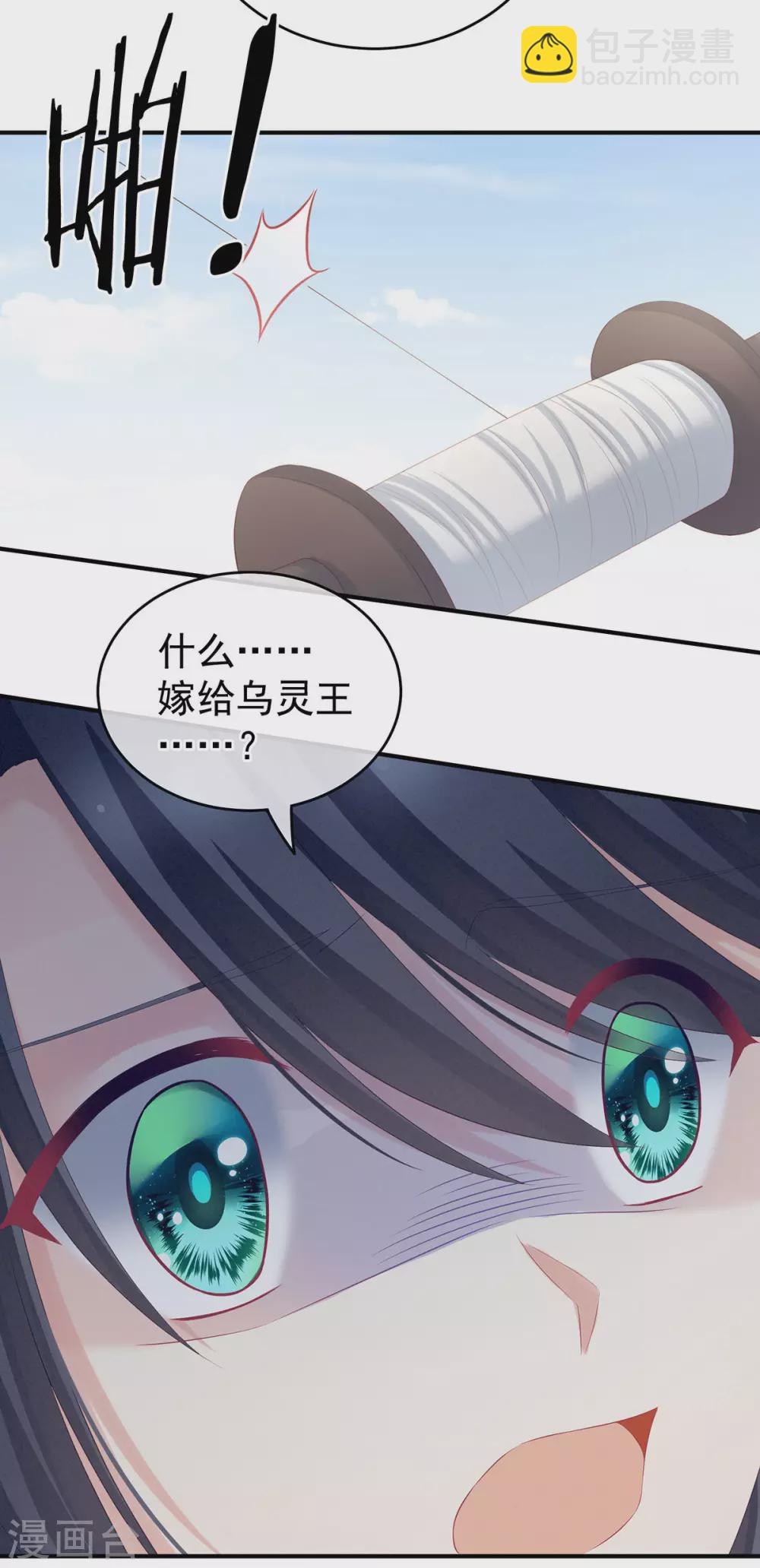 第213话 你，不够辣10