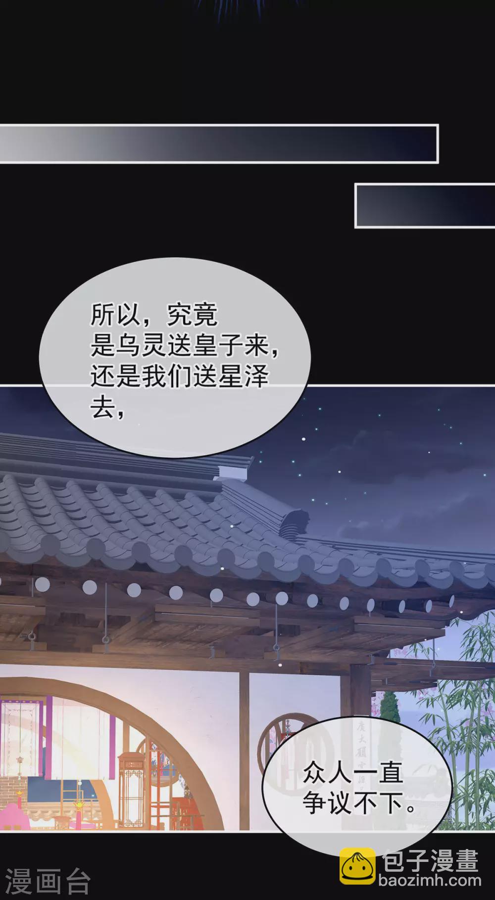 第213话 你，不够辣17