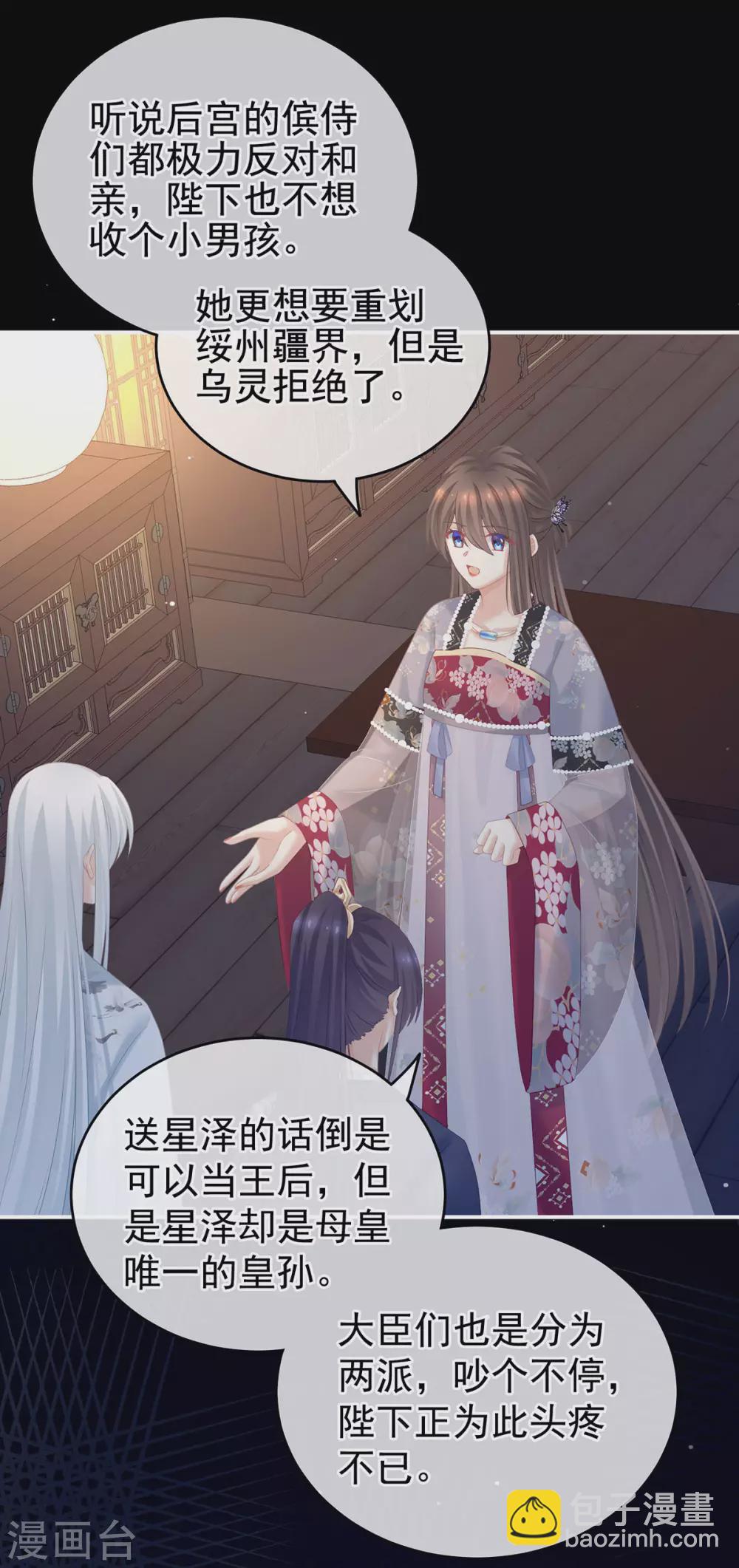 第213话 你，不够辣18