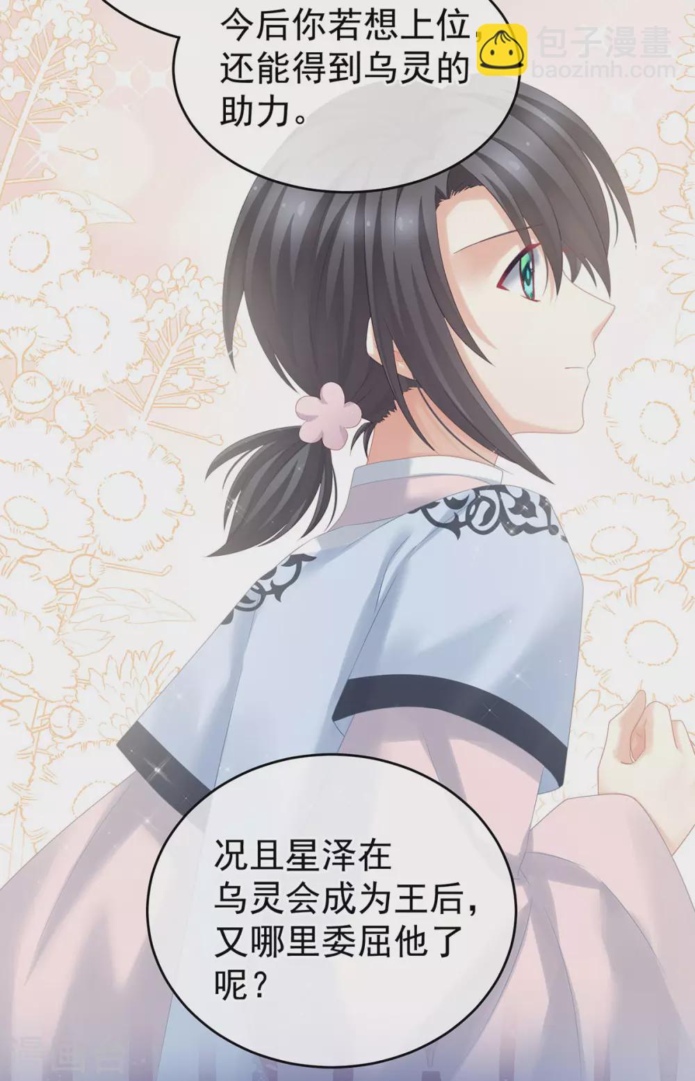 第213话 你，不够辣2