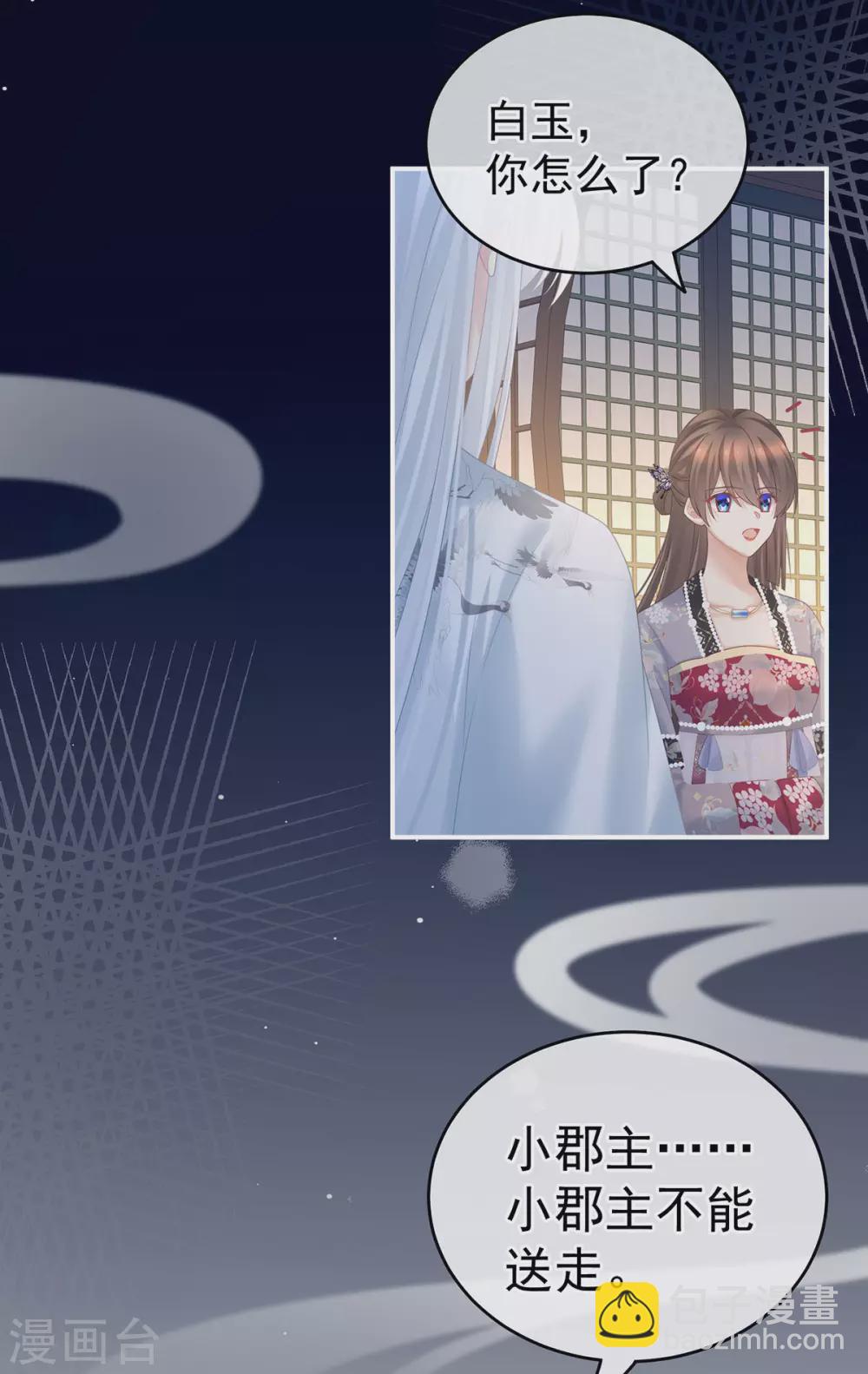 第213话 你，不够辣20
