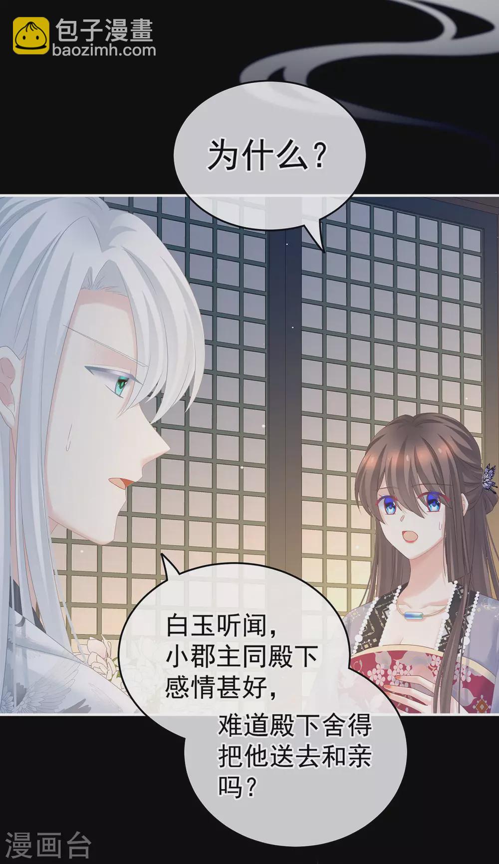 第213话 你，不够辣22