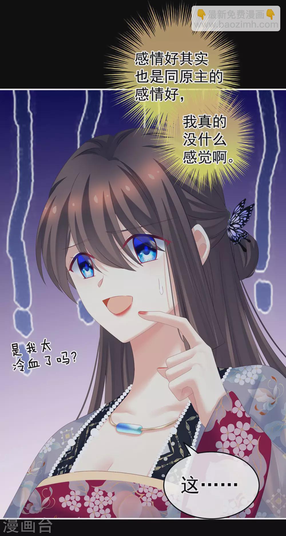 第213话 你，不够辣23