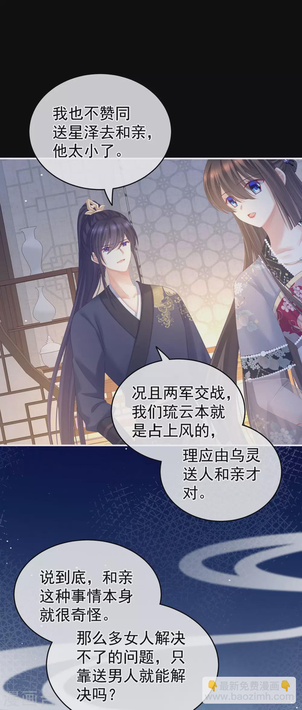 第213话 你，不够辣24