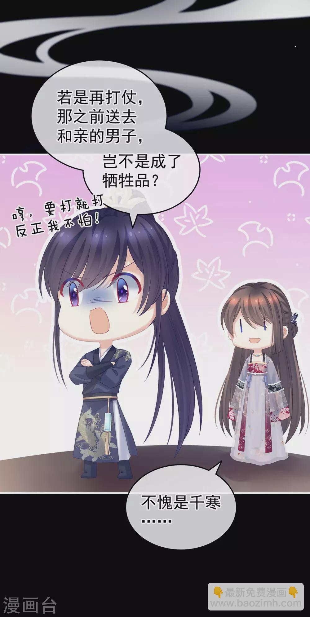 第213话 你，不够辣26