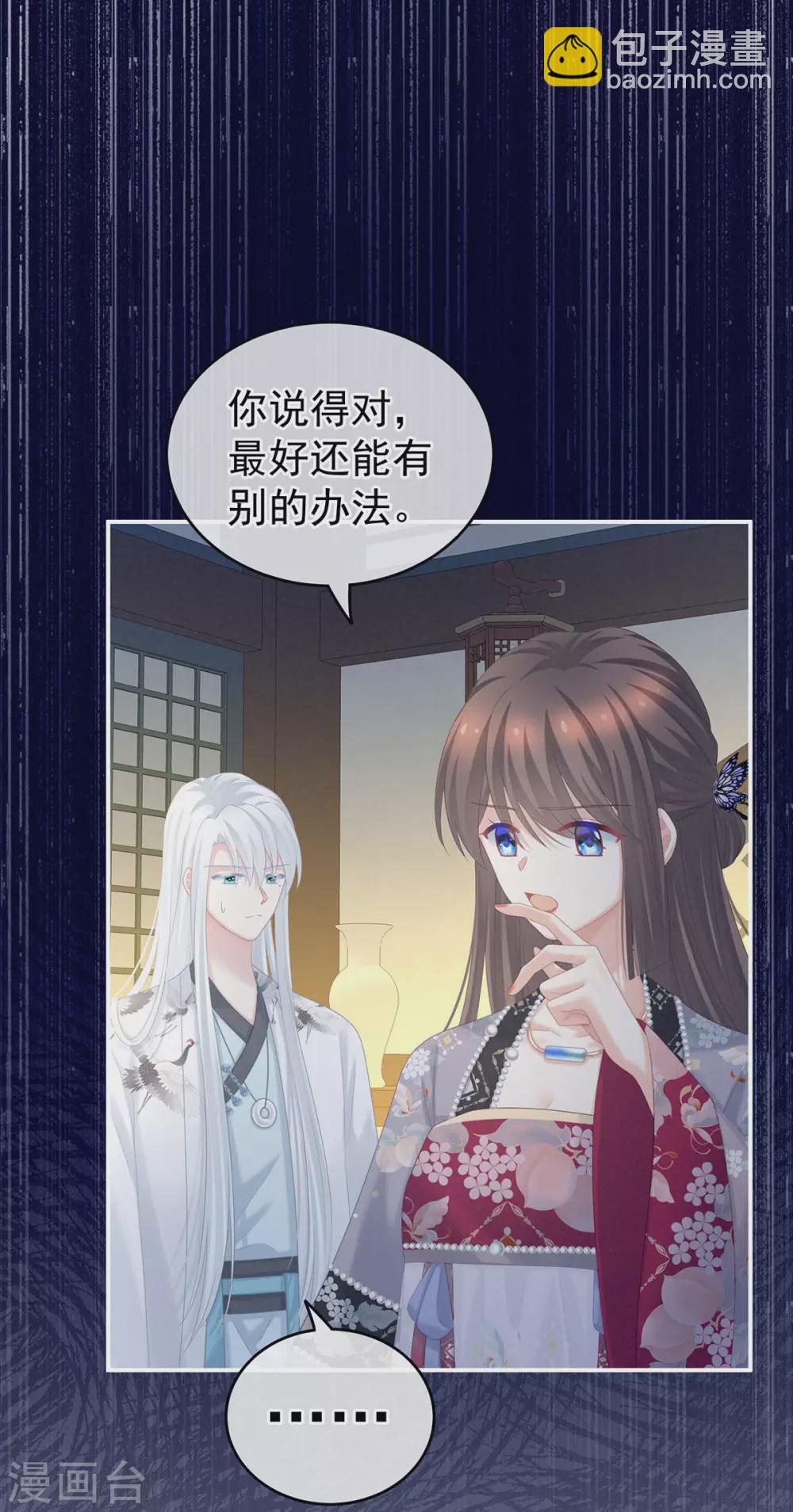 第213话 你，不够辣29