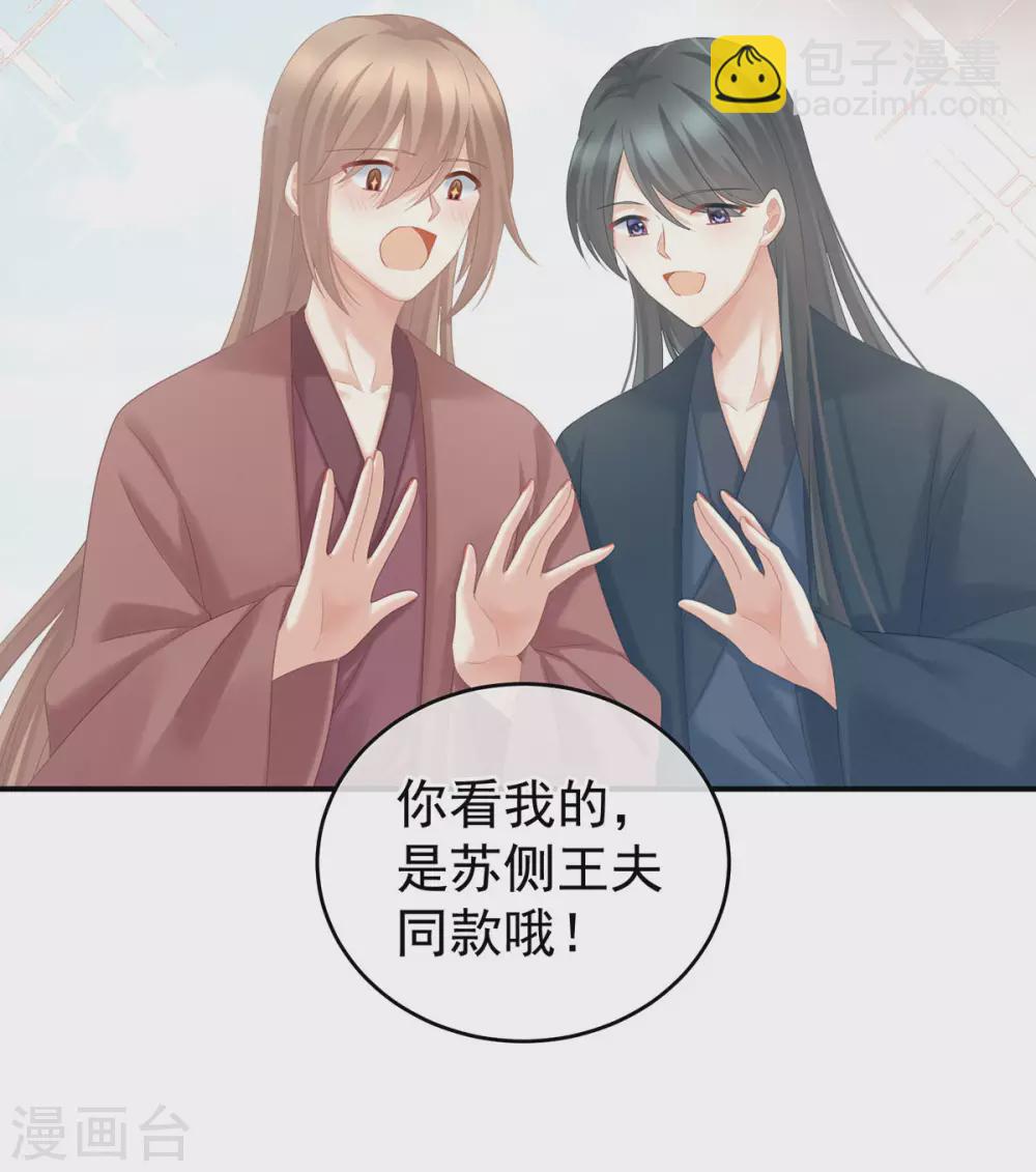 第213话 你，不够辣35