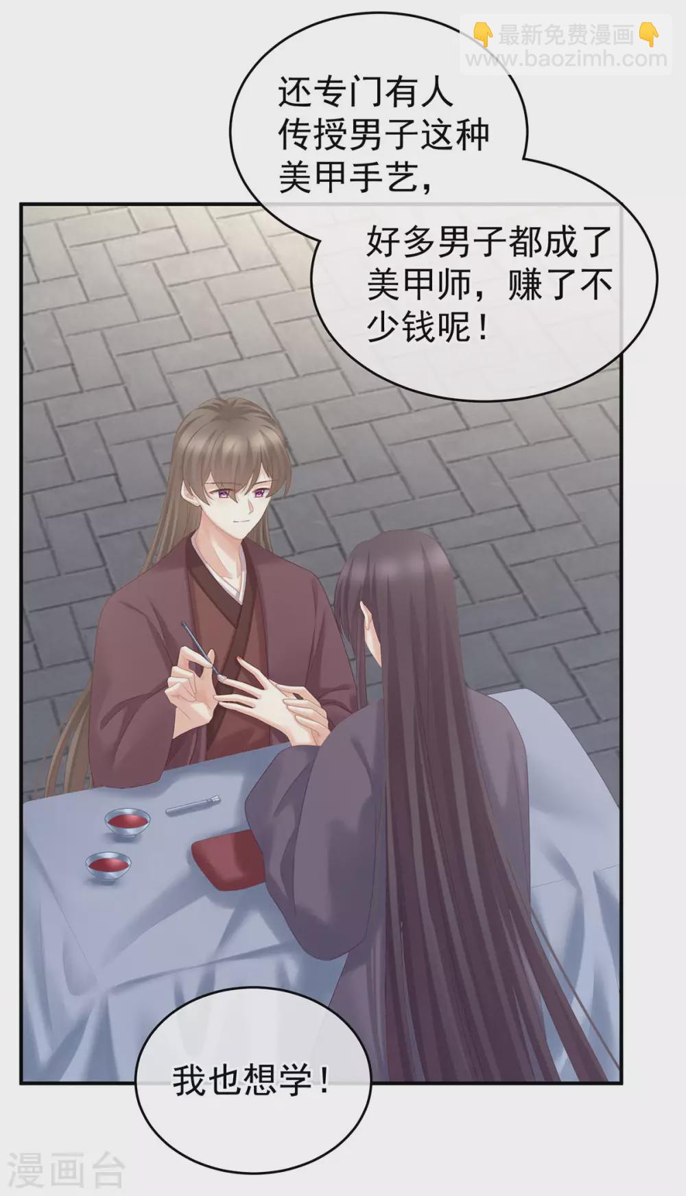 第213话 你，不够辣36