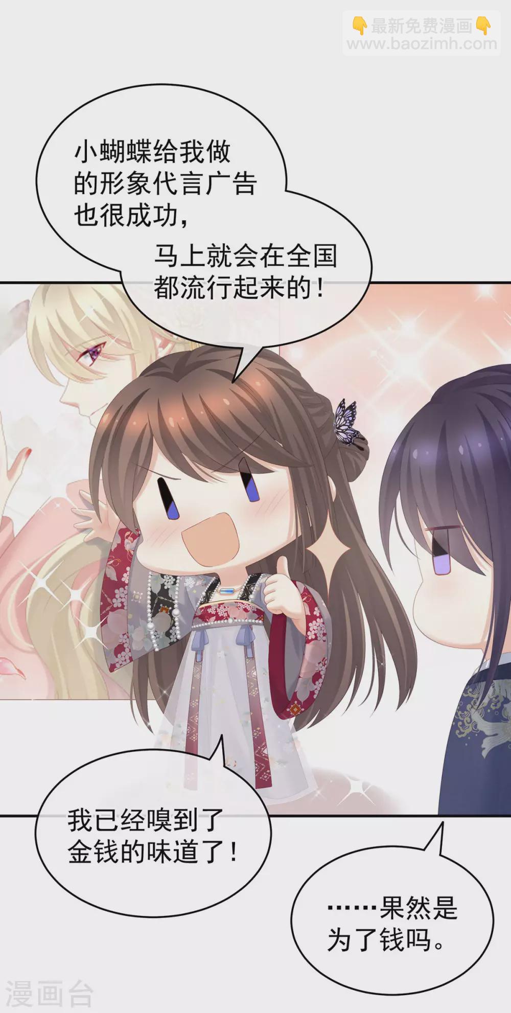 第213话 你，不够辣38