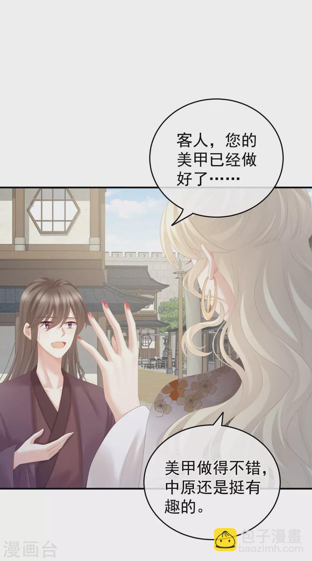 第213话 你，不够辣39