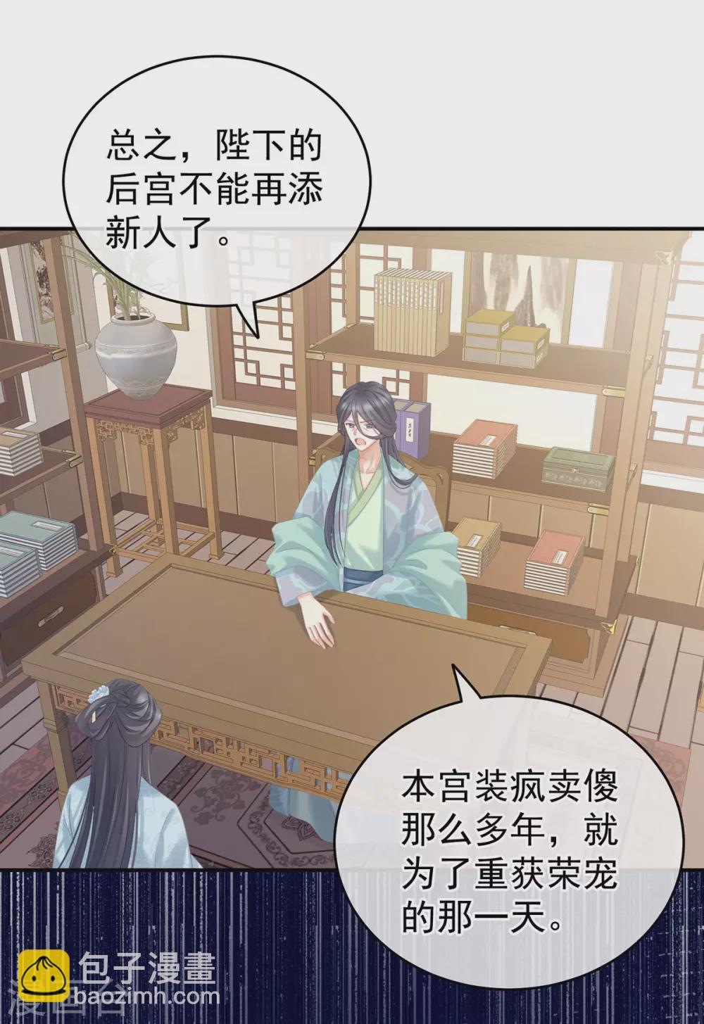 第213话 你，不够辣4