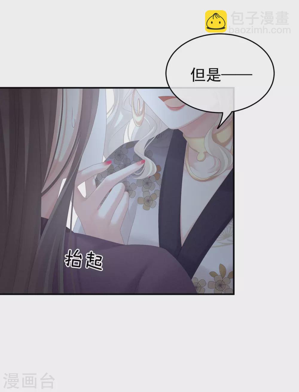 第213话 你，不够辣40