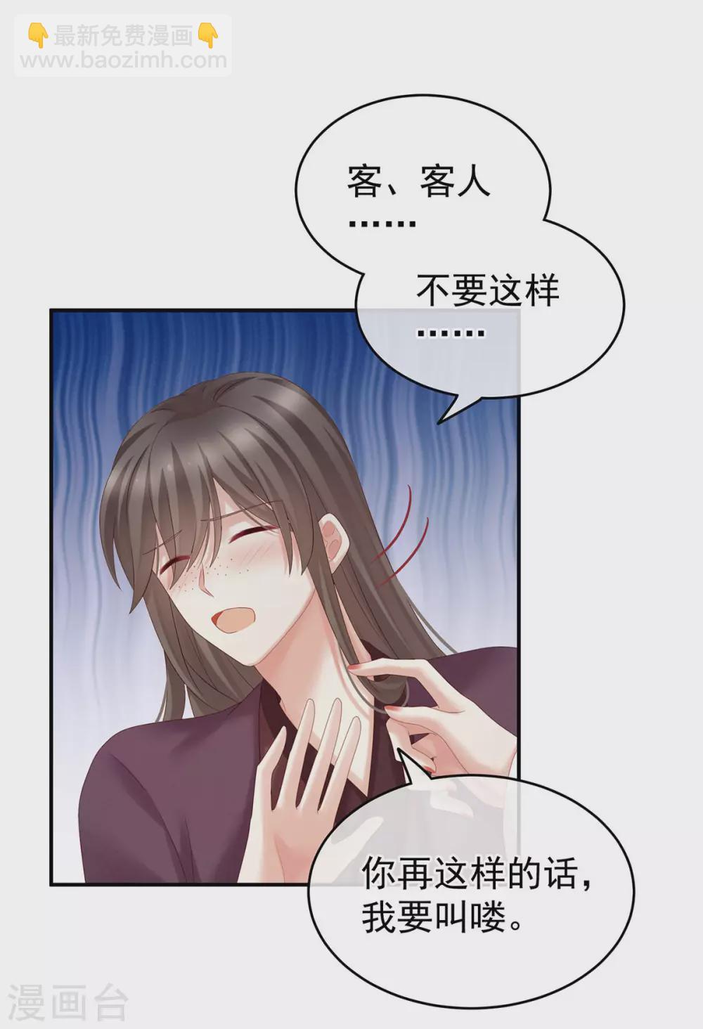 第213话 你，不够辣42