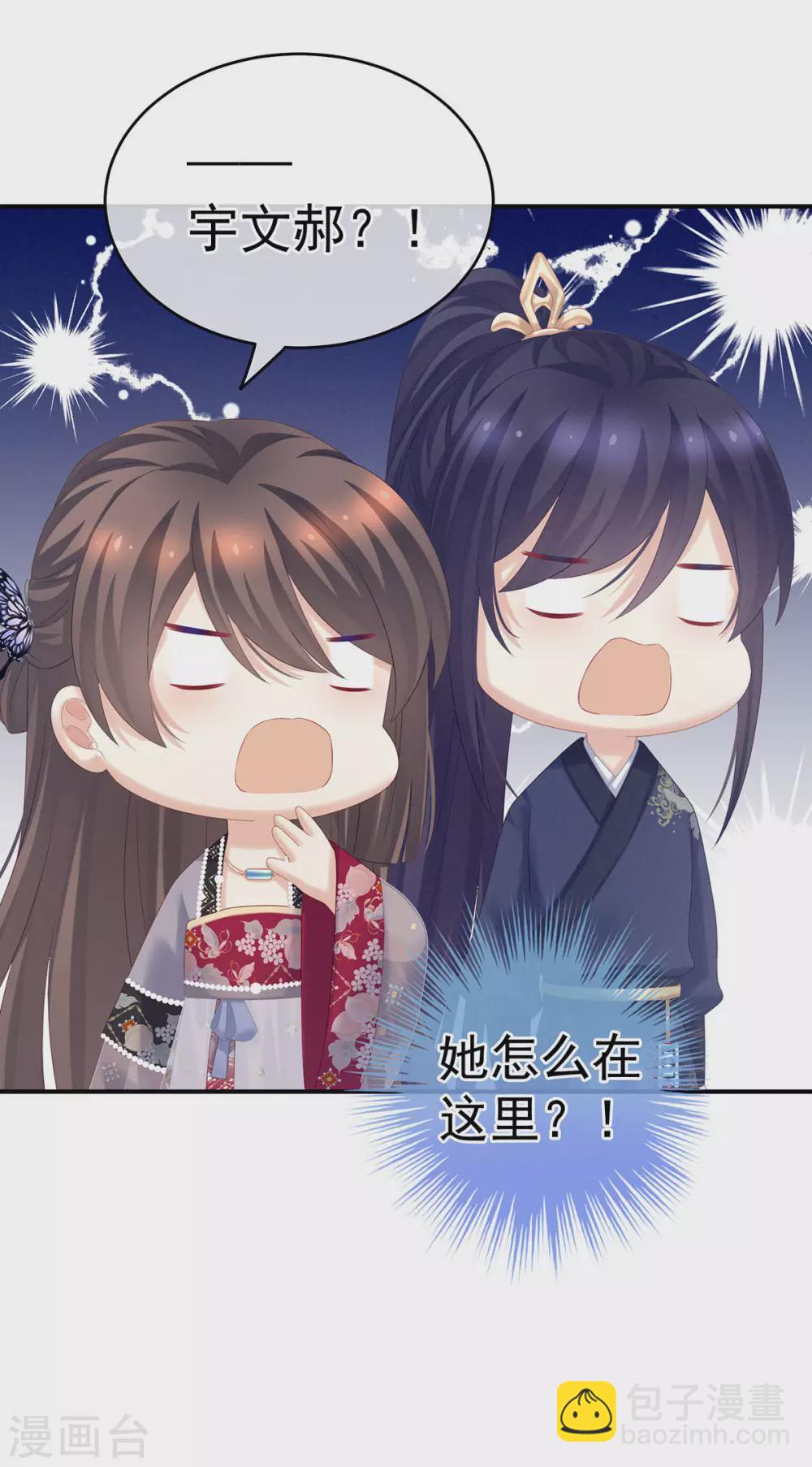 第213话 你，不够辣43