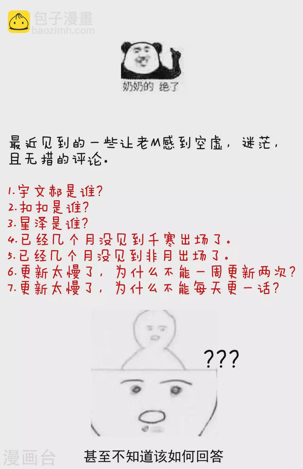 第213话 你，不够辣44