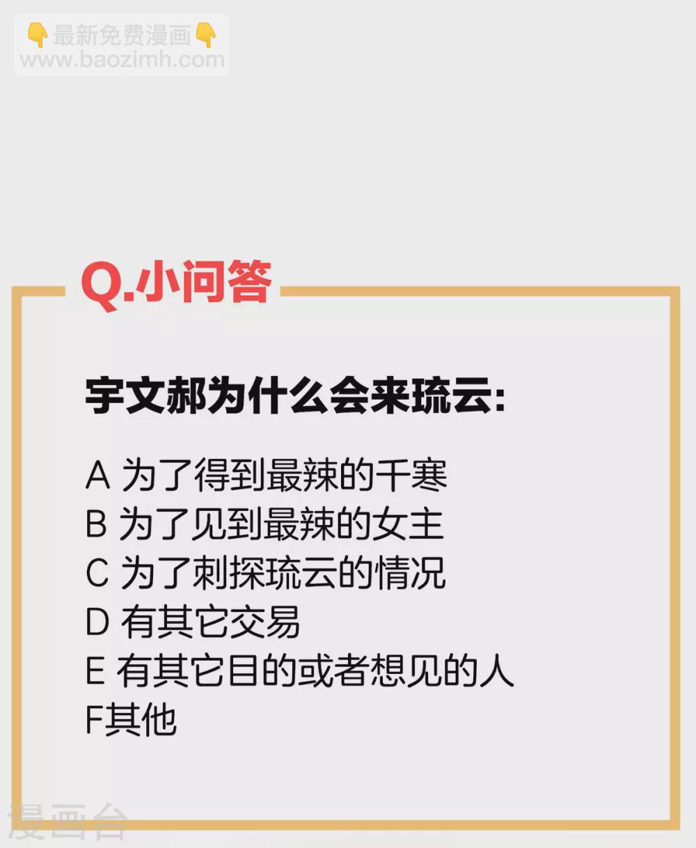 第213话 你，不够辣46