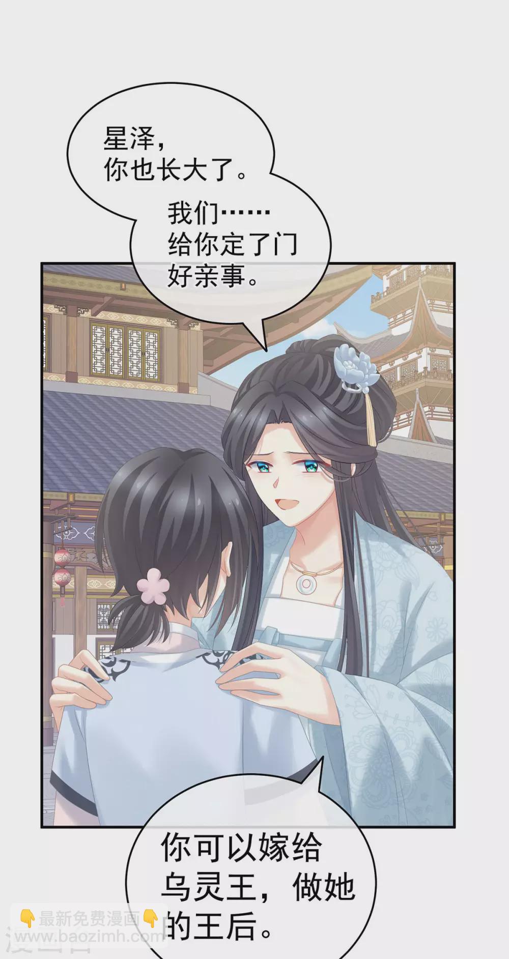 第213话 你，不够辣9