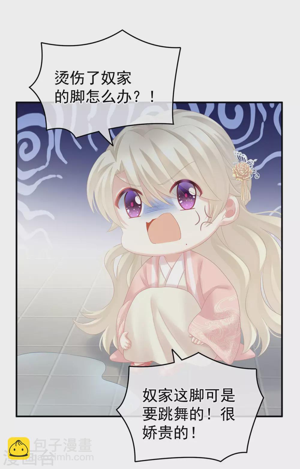 第214话 那里很娇嫩的13