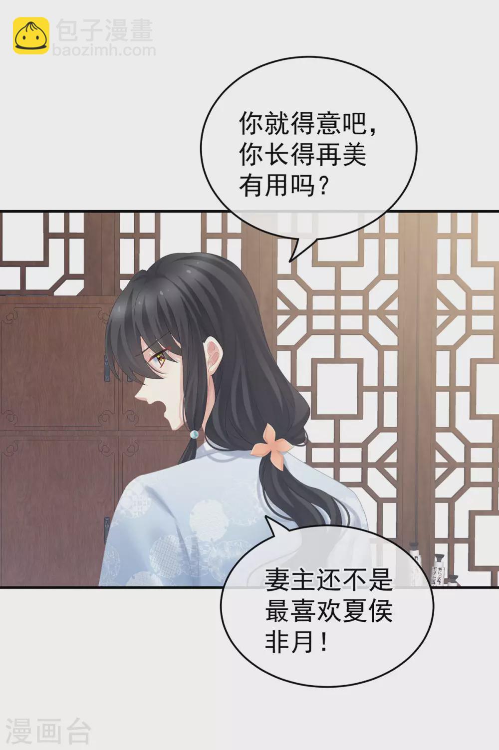 第214话 那里很娇嫩的14