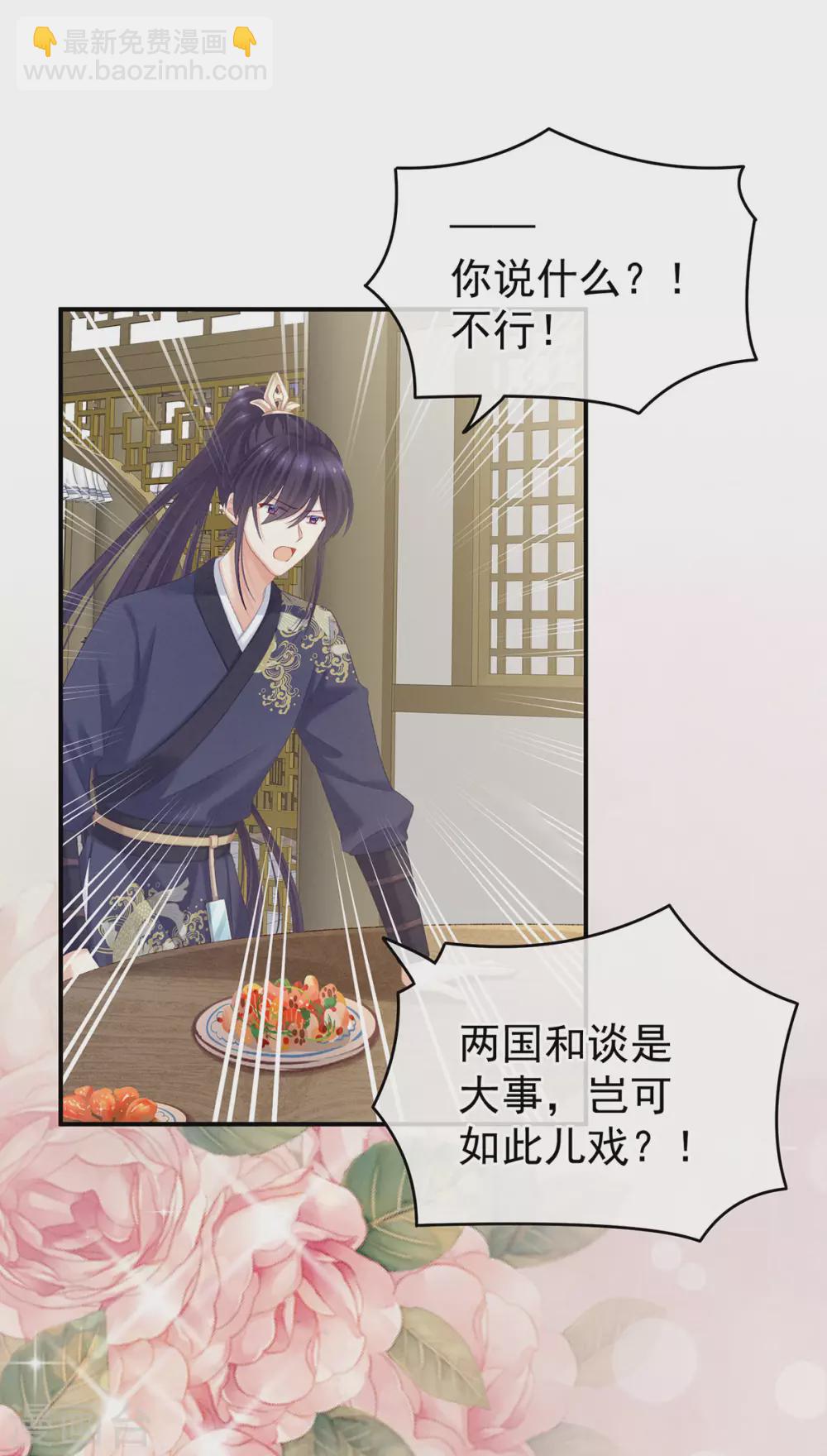 第215话 乌灵第一美人王后1