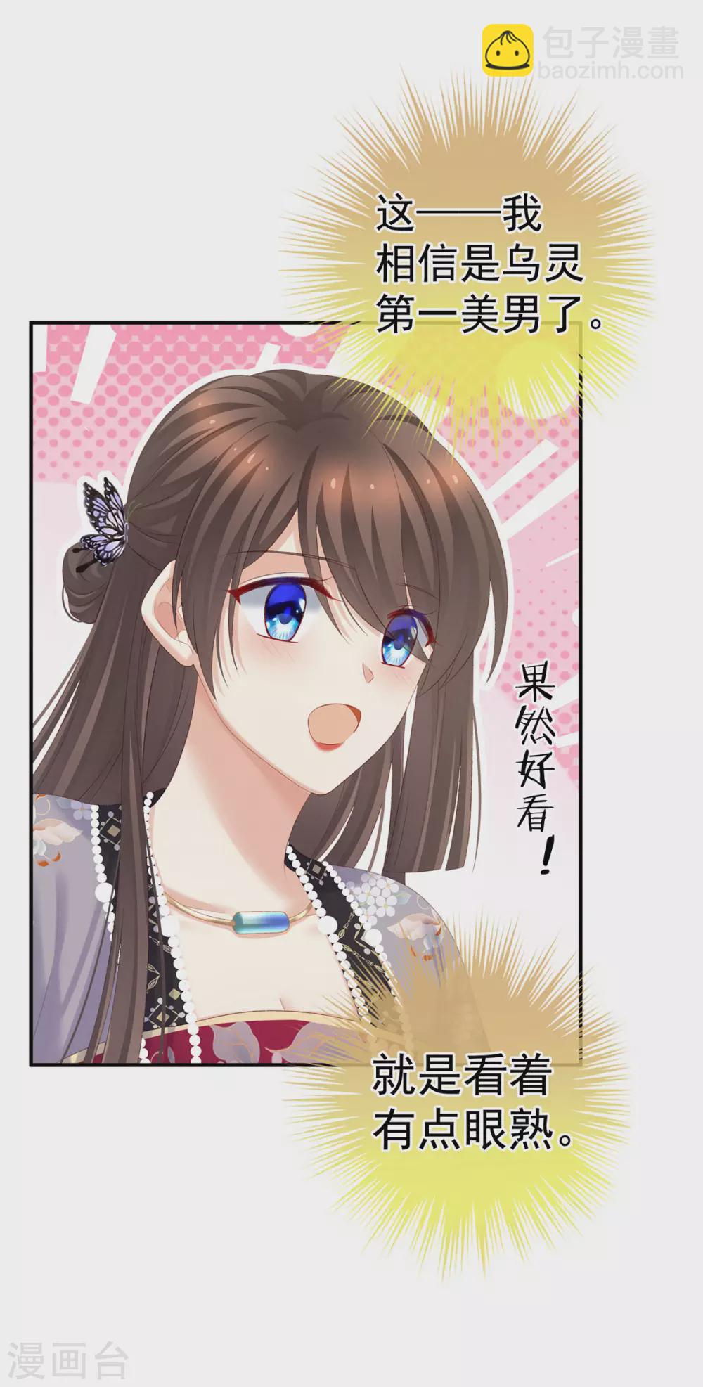 第215话 乌灵第一美人王后13
