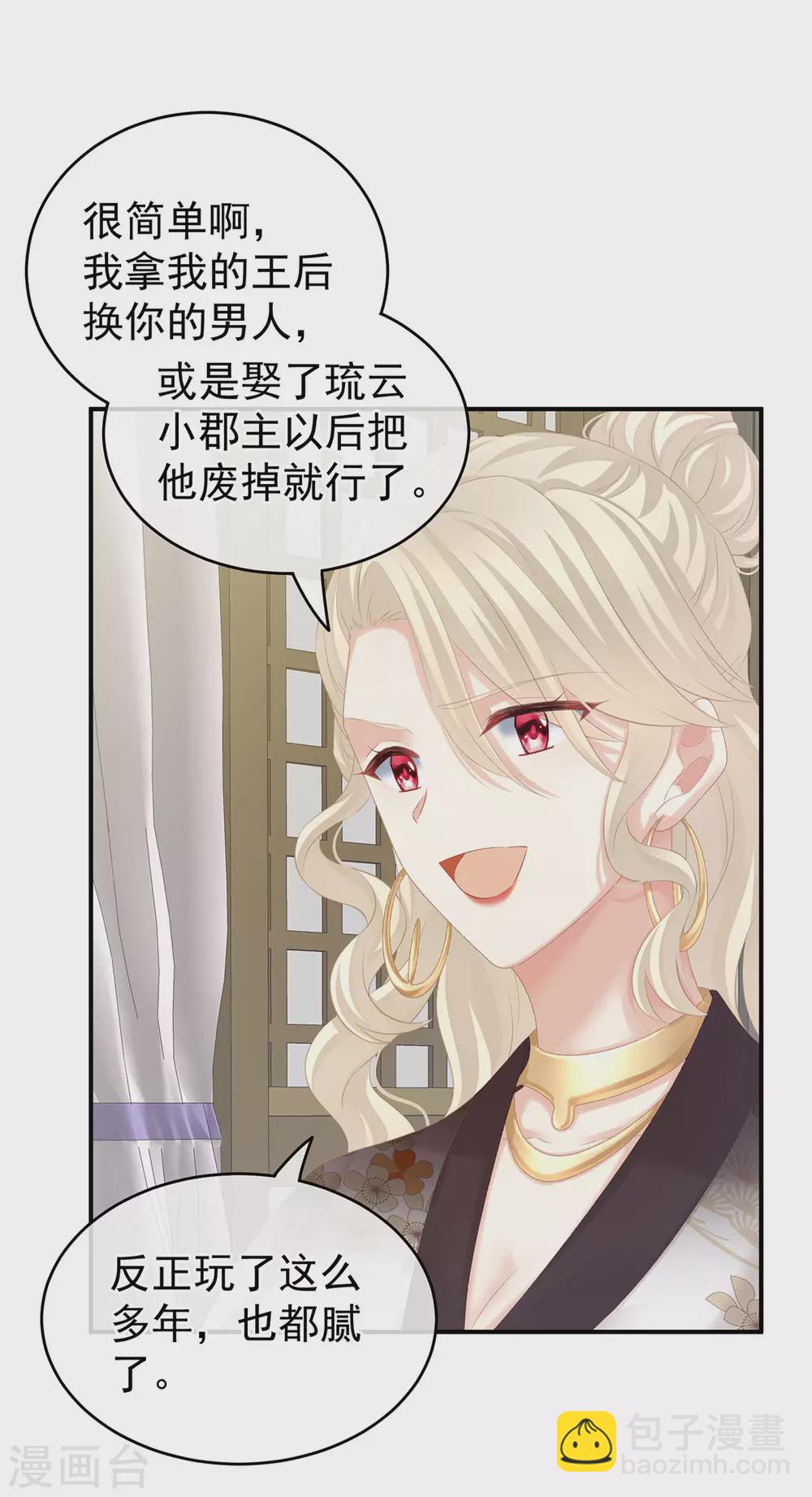 第215话 乌灵第一美人王后16