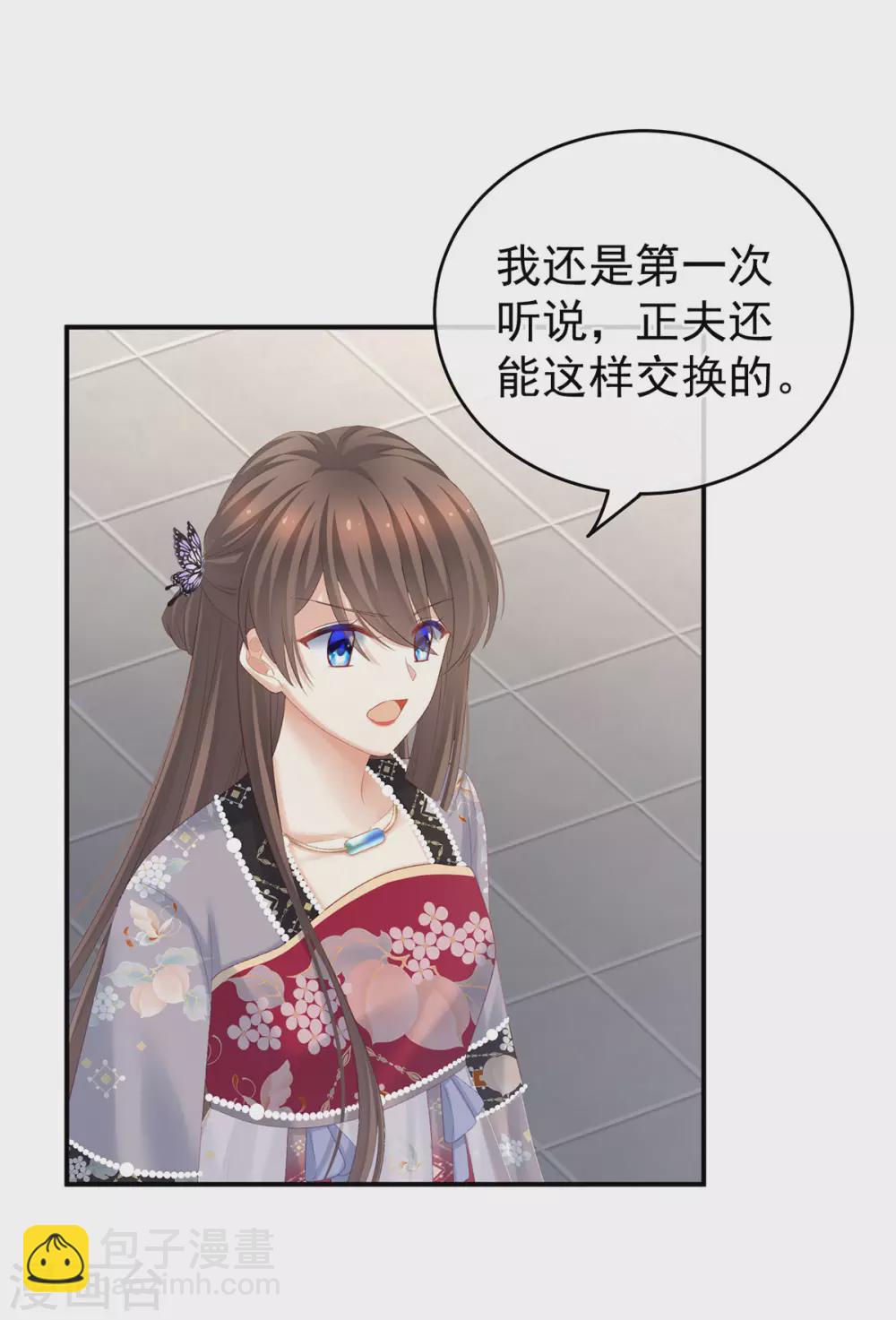 第215话 乌灵第一美人王后18