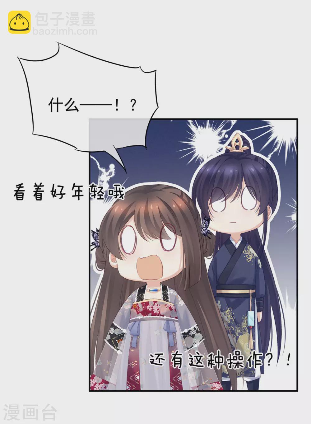 第215话 乌灵第一美人王后21