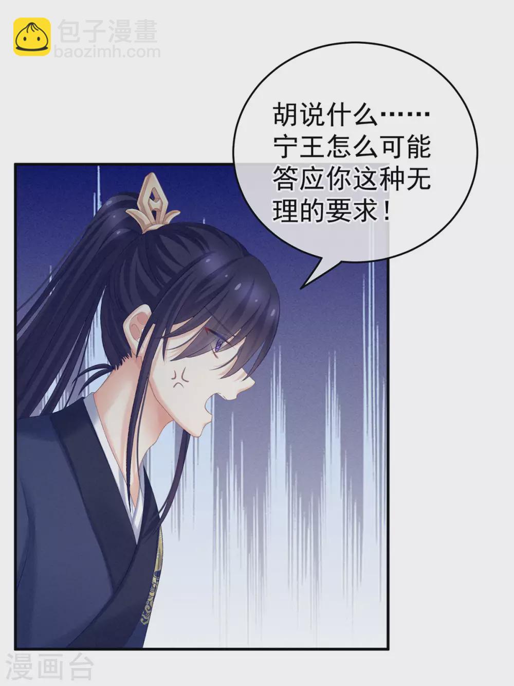 第215话 乌灵第一美人王后23