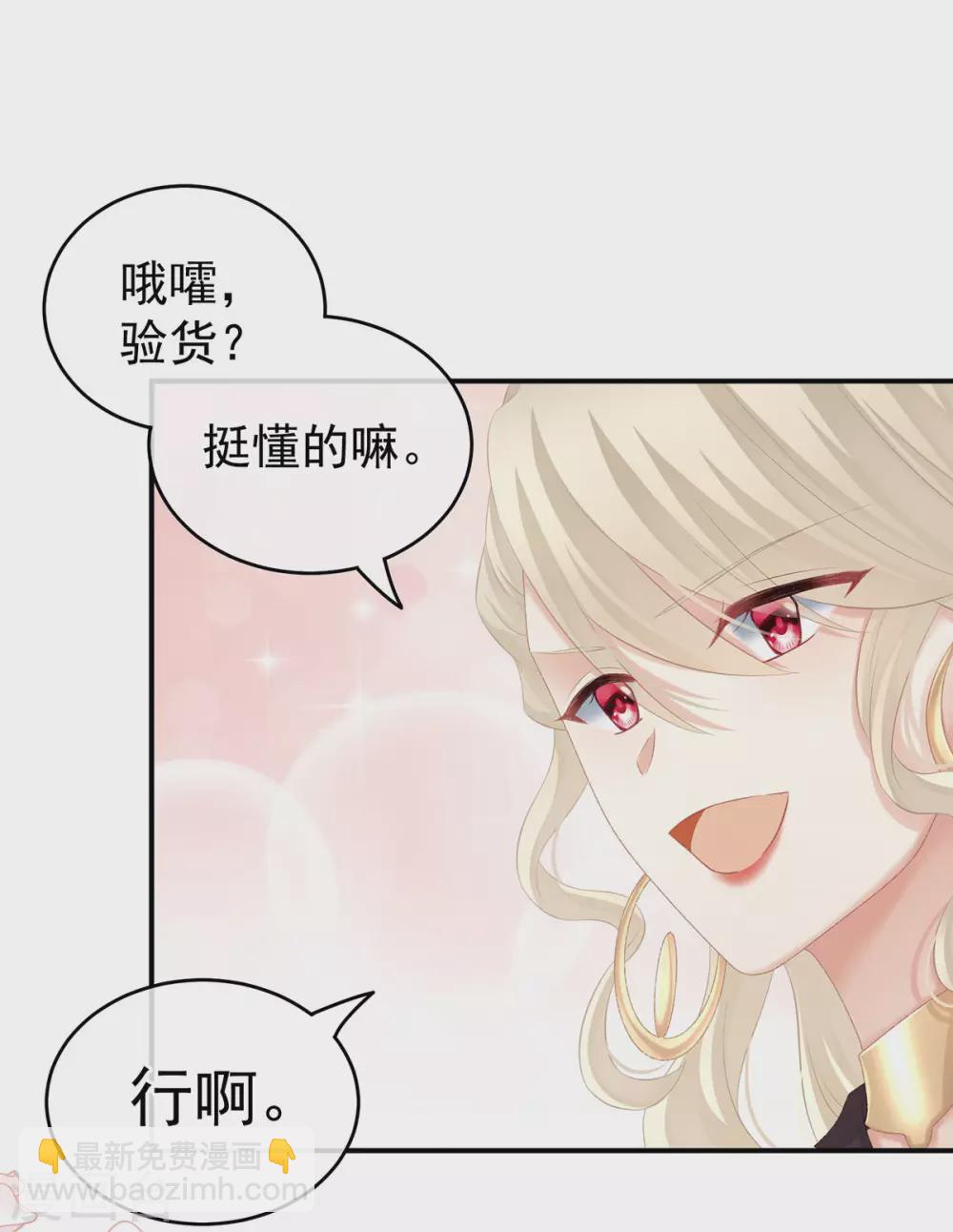 第215话 乌灵第一美人王后27