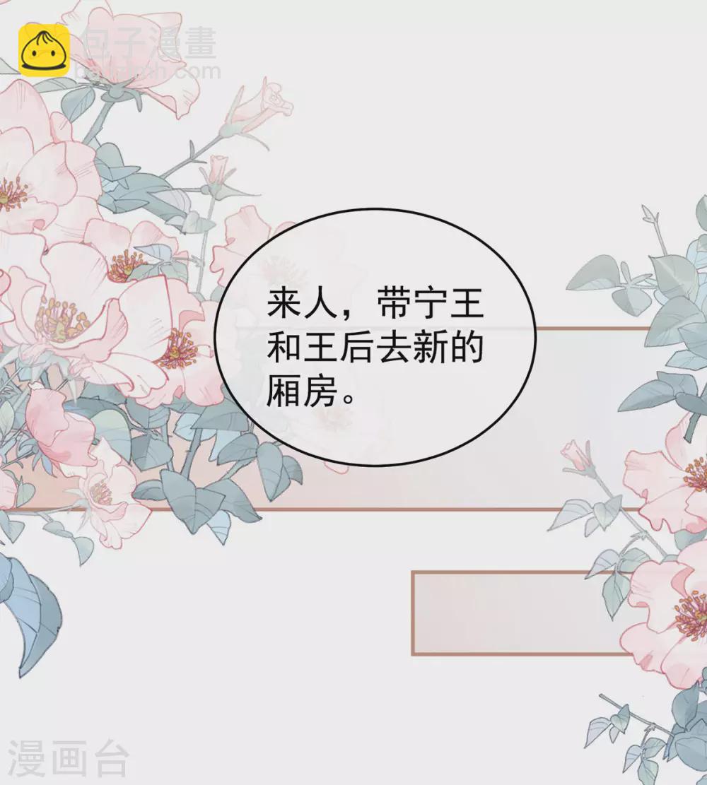 第215话 乌灵第一美人王后28